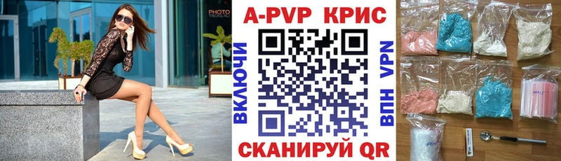 А ПВП кристаллы  Бородино 
