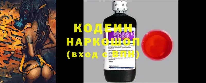 Кодеиновый сироп Lean напиток Lean (лин)  блэк спрут вход  Бородино 