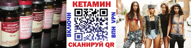 Кетамин VHQ  хочу   Бородино 