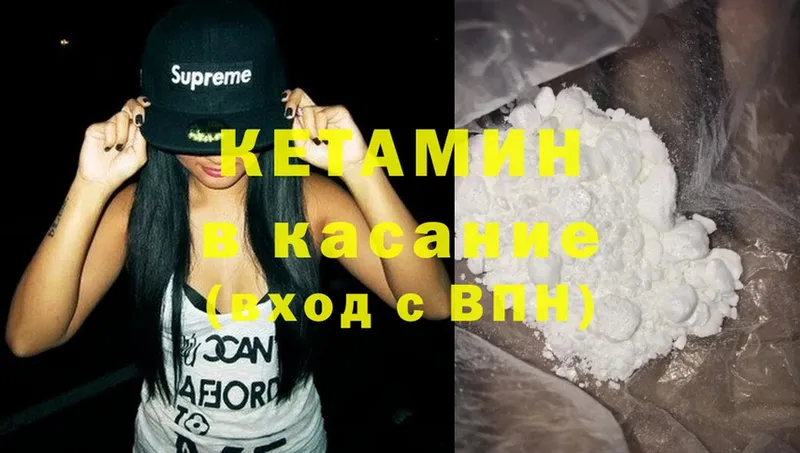 Кетамин ketamine  Бородино 