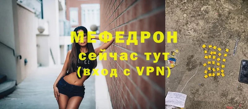 купить наркотики сайты  Бородино  мориарти телеграм  МЕФ VHQ 