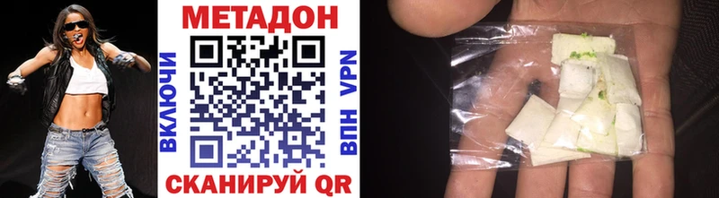 Метадон VHQ  Бородино 