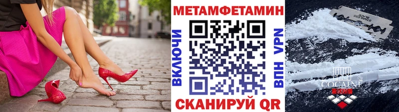МЕТАМФЕТАМИН Декстрометамфетамин 99.9%  мега сайт  Бородино  где можно купить  